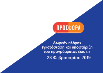 mediwin προσφορά Ιαν 2019